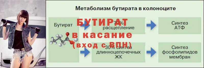 Бутират GHB  купить  цена  Углегорск 