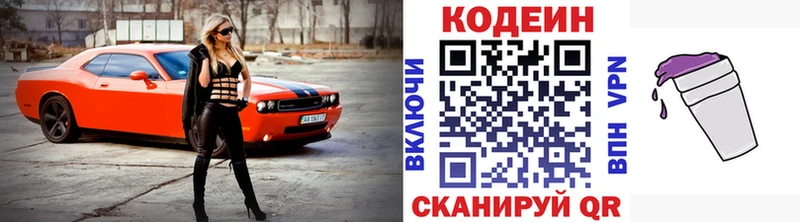 Кодеин Purple Drank  мега ссылка  Углегорск 