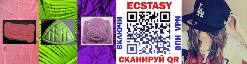 купить  цена  ссылка на мегу ссылка  Экстази VHQ  Углегорск 