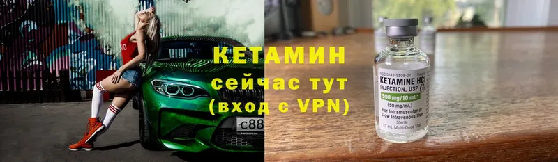 КЕТАМИН VHQ  Углегорск 