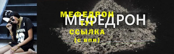 меф Новозыбков