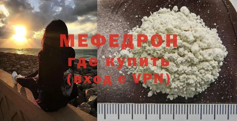 Мефедрон VHQ  Углегорск 