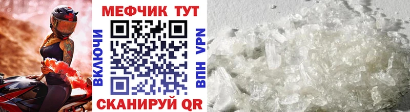 МЕФ кристаллы  где купить наркоту  Углегорск 