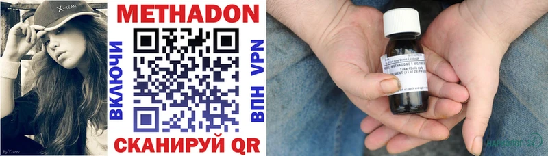 МЕТАДОН methadone  Углегорск 