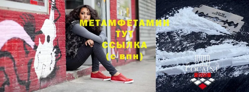 МЕТАМФЕТАМИН Декстрометамфетамин 99.9%  Углегорск 